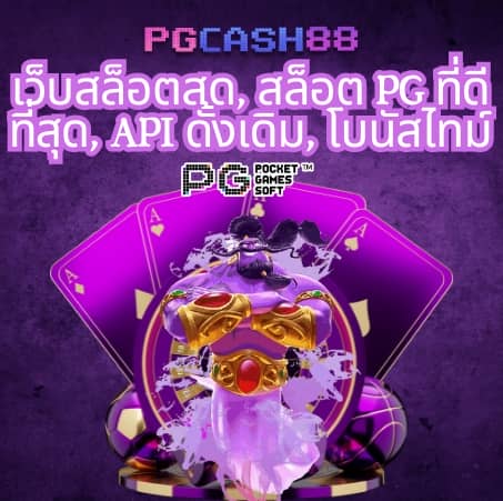 สล็อต เว็บใหญ่ อันดับ 1
